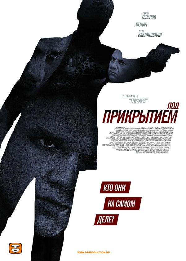 Постер сериала